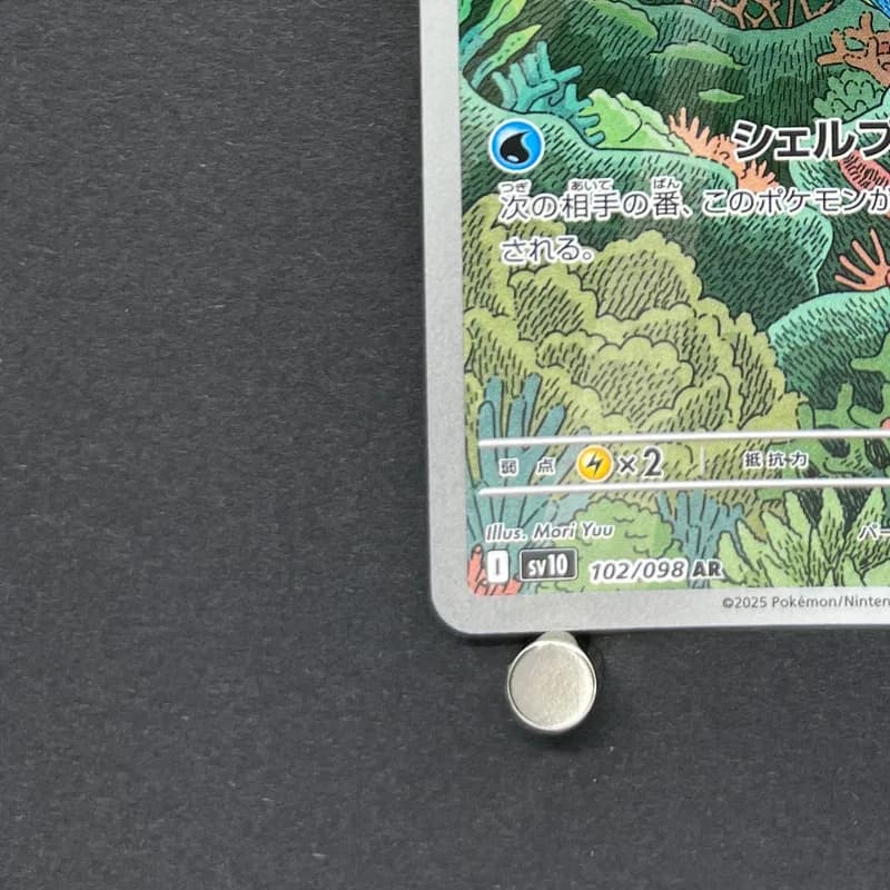 Clamperl AR 102/098 Pokemon card The Glory of Team Rocket sv10 (1.NM) thumbnail 6