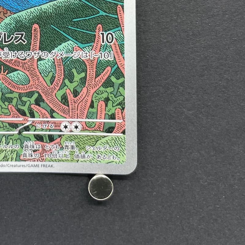 Clamperl AR 102/098 Pokemon card The Glory of Team Rocket sv10 (1.NM) thumbnail 5