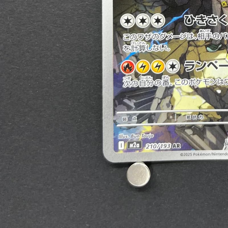 N's Zekrom AR 210/193 Pokemon card Mega Dream ex M2a (2.LP) thumbnail 6
