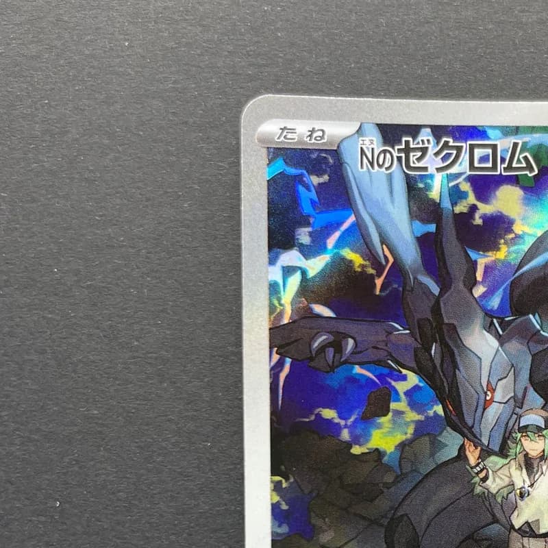 N's Zekrom AR 210/193 Pokemon card Mega Dream ex M2a (2.LP) thumbnail 4