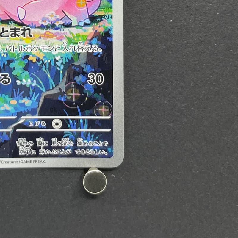 Clefairy AR 086/080 Pokemon card Nihil Zero M3 (1.NM) thumbnail 5
