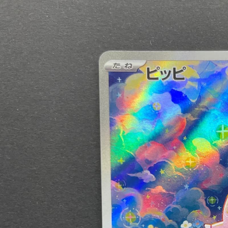 Clefairy AR 086/080 Pokemon card Nihil Zero M3 (1.NM) thumbnail 4