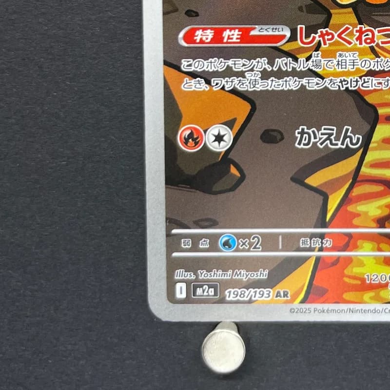Numel AR 198/193 Pokemon card Mega Dream ex M2a (1.NM) thumbnail 6