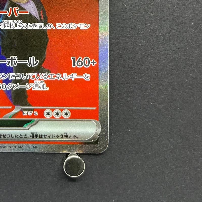 Team Rocket's Mewtwo ex SAR 237/193 Pokemon card Mega Dream ex M2a (1.NM) thumbnail 5
