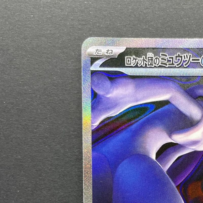 Team Rocket's Mewtwo ex SAR 237/193 Pokemon card Mega Dream ex M2a (1.NM) thumbnail 4