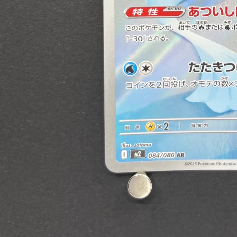 Dewgong AR 084/080 Pokemon card Inferno X M2 (1.NM) thumbnail 6