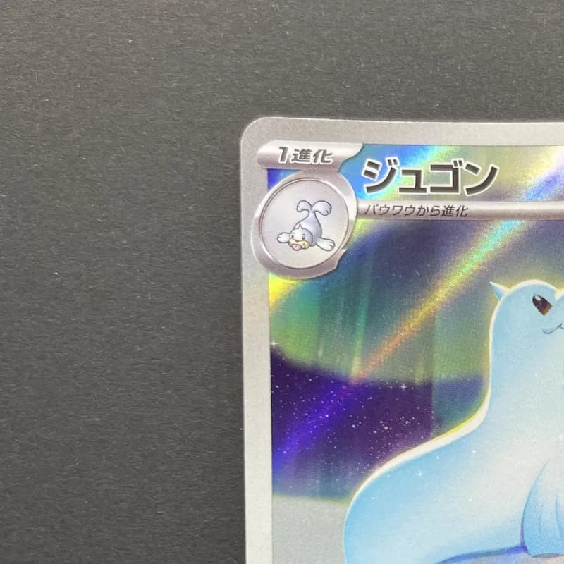 Dewgong AR 084/080 Pokemon card Inferno X M2 (1.NM) thumbnail 4