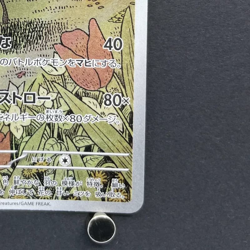 Beautifly AR 194/193 Pokemon card Mega Dream ex M2a (2.LP) thumbnail 5