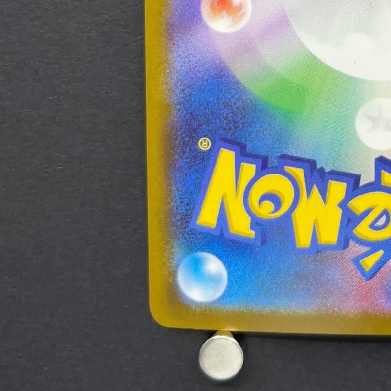 Beautifly AR 194/193 Pokemon card Mega Dream ex M2a (2.LP) thumbnail 10