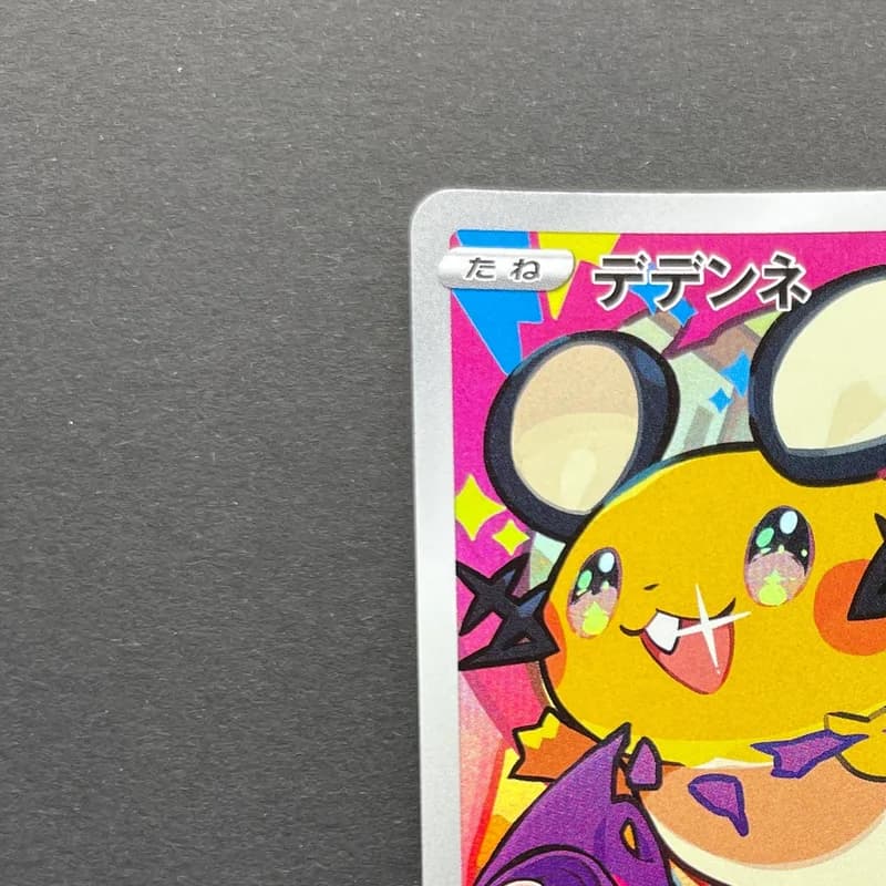 Dedenne CHR 200/184 Pokemon card VMAX Climax s8b (1.NM) thumbnail 4