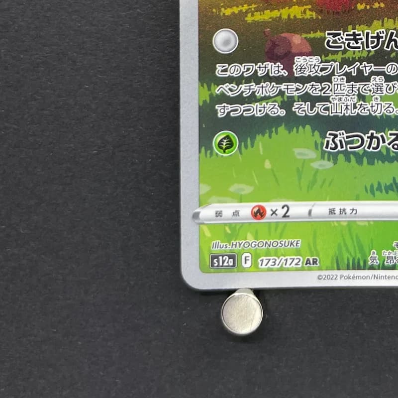 Hisuian Voltorb AR 173/172 Pokemon card VSTAR Universe s12a (2.LP) thumbnail 6