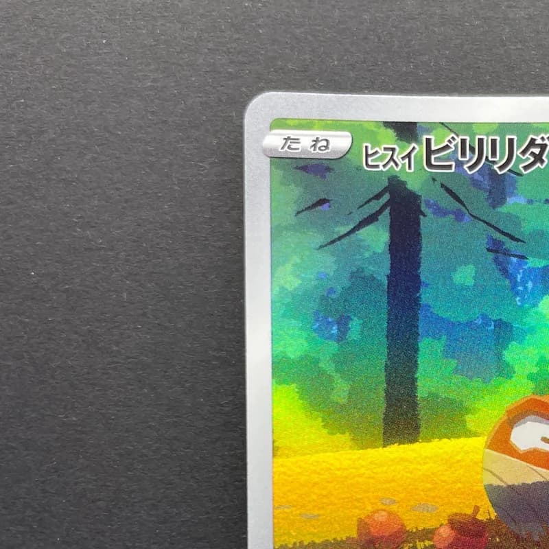 Hisuian Voltorb AR 173/172 Pokemon card VSTAR Universe s12a (2.LP) thumbnail 4