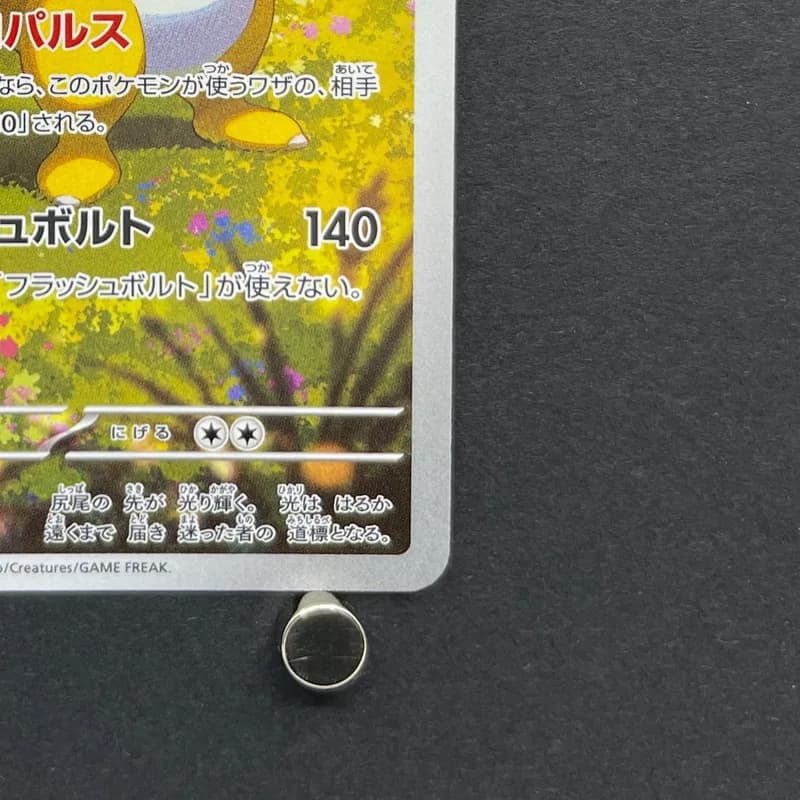 Ampharos AR 088/083 Pokemon card Ninja Spinner M4 (1.NM) thumbnail 5