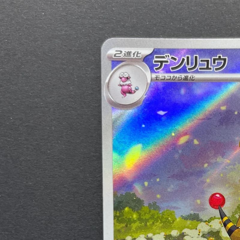 Ampharos AR 088/083 Pokemon card Ninja Spinner M4 (1.NM) thumbnail 4