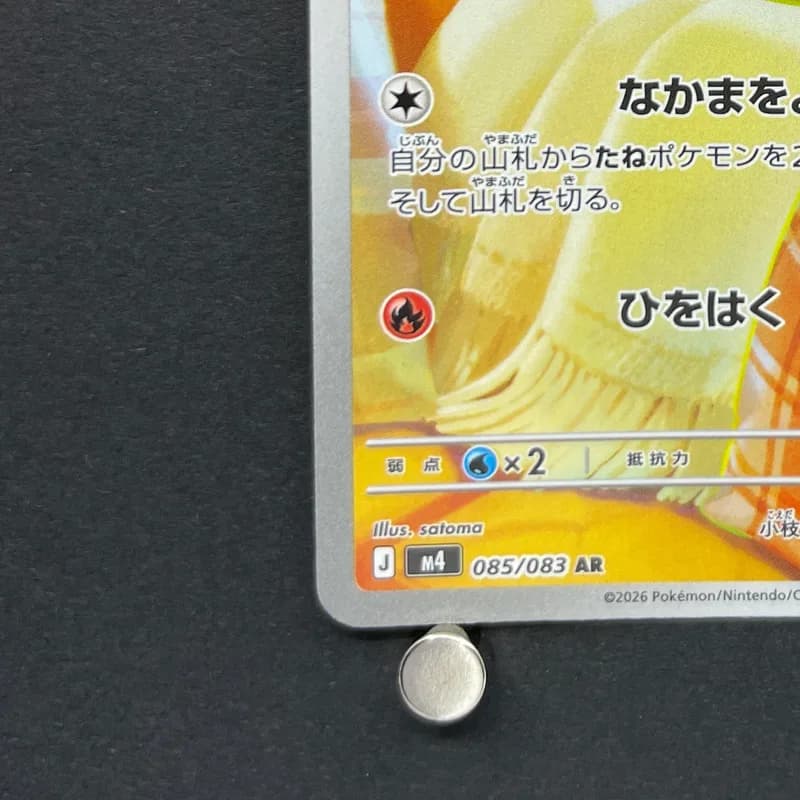 Fennekin AR 085/083 Pokemon card Ninja Spinner M4 (1.NM) thumbnail 6