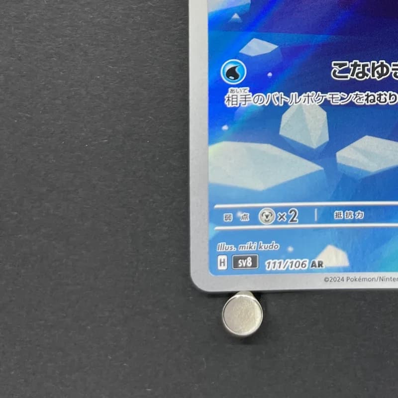 Spheal AR 111/106 Pokemon card Supercharged Breaker sv8 (1.NM) thumbnail 6