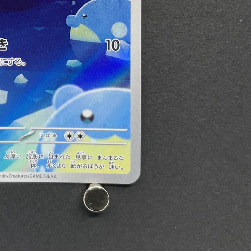 Spheal AR 111/106 Pokemon card Supercharged Breaker sv8 (1.NM) thumbnail 5