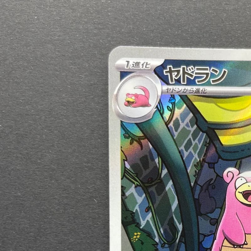 Slowbro AR 087/081 Pokemon card Abyss Eye M5 (1.NM) thumbnail 4