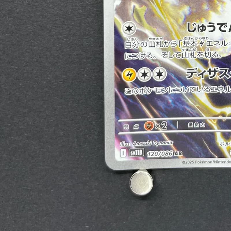 Thundurus AR 120/086 Pokemon card Black Bolt sv11B (2.LP) thumbnail 6