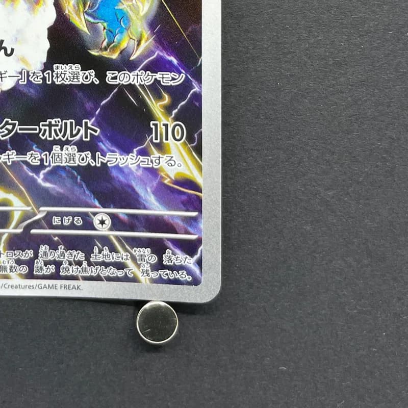 Thundurus AR 120/086 Pokemon card Black Bolt sv11B (2.LP) thumbnail 5