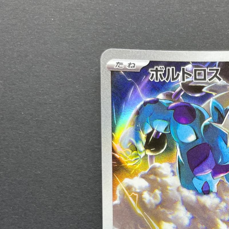 Thundurus AR 120/086 Pokemon card Black Bolt sv11B (2.LP) thumbnail 4
