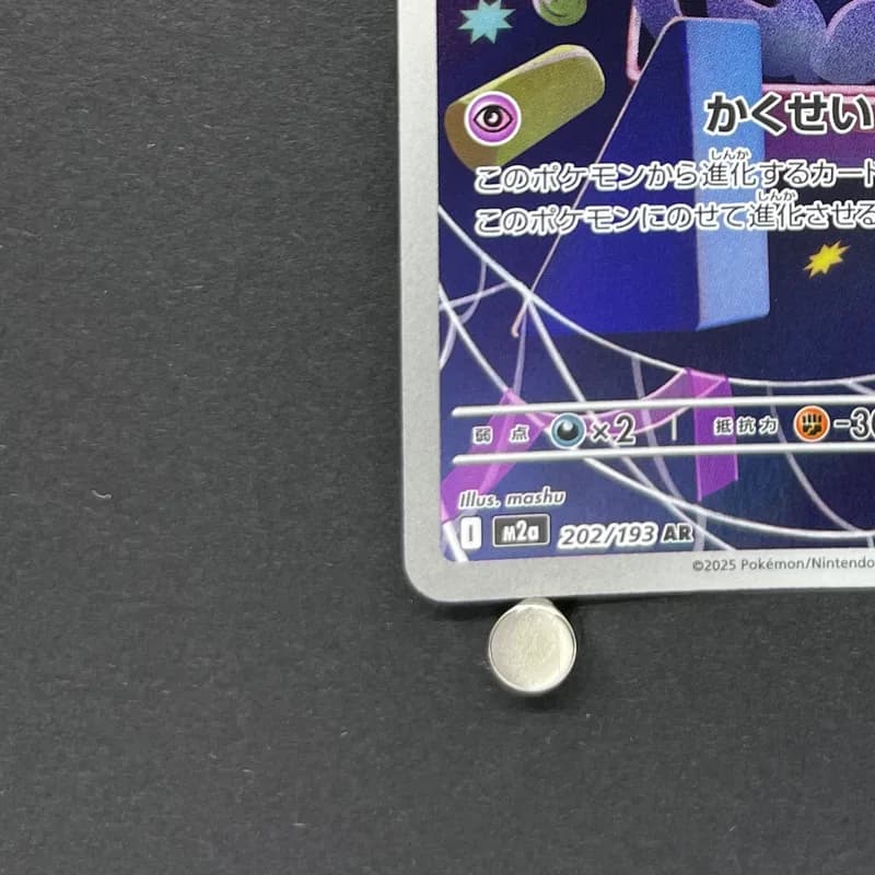 Misdreavus AR 202/193 Pokemon card Mega Dream ex M2a (1.NM) thumbnail 6