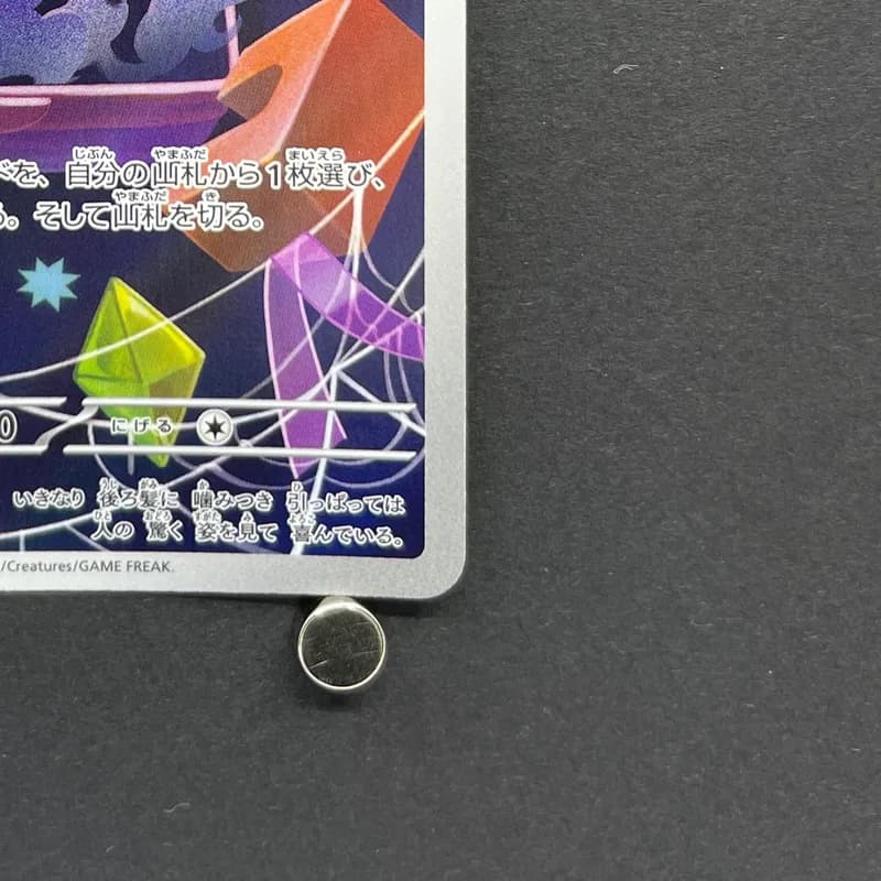 Misdreavus AR 202/193 Pokemon card Mega Dream ex M2a (1.NM) thumbnail 5