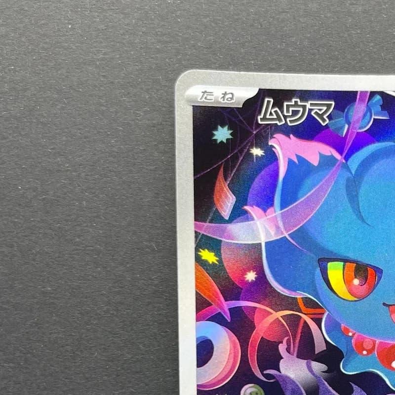 Misdreavus AR 202/193 Pokemon card Mega Dream ex M2a (1.NM) thumbnail 4