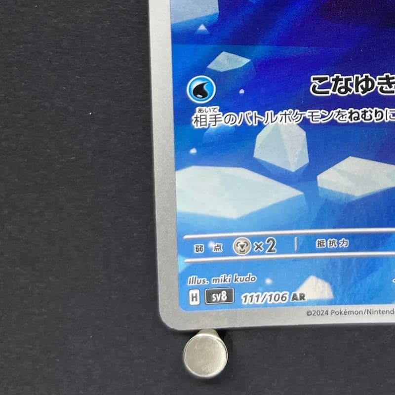 Spheal AR 111/106 Pokemon card Supercharged Breaker sv8 (1.NM) thumbnail 6