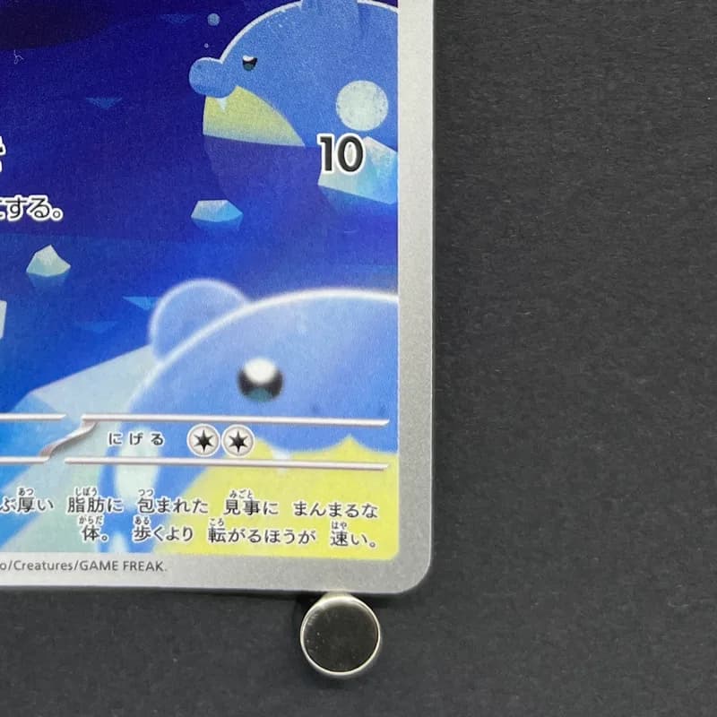 Spheal AR 111/106 Pokemon card Supercharged Breaker sv8 (1.NM) thumbnail 5