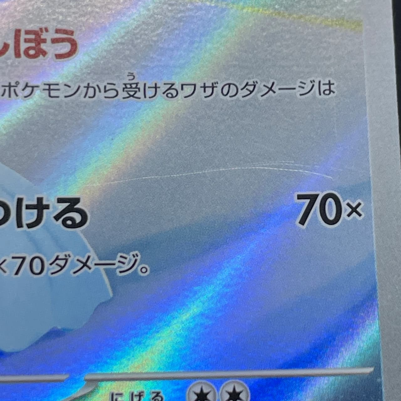 Dewgong AR 084/080 Pokemon card Inferno X M2 (2.LP) thumbnail 11
