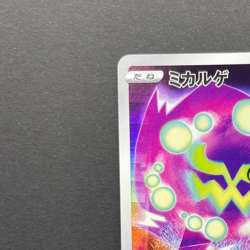 Spiritomb CHR 076/071 Pokemon card Dark Fantasma s10a (1.NM) thumbnail 4