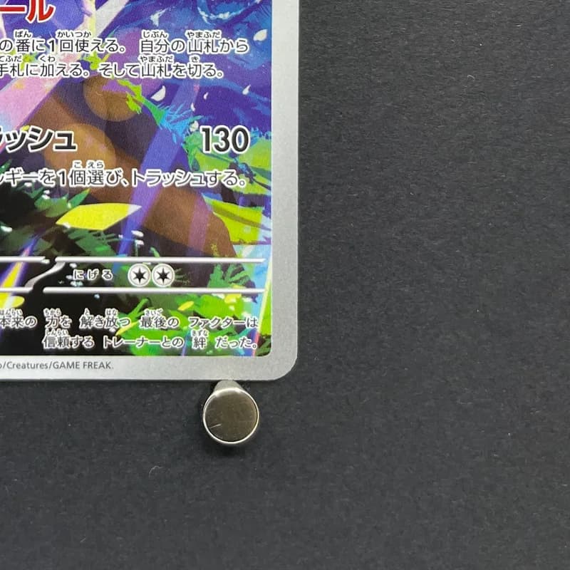 Silvally AR 093/081 Pokemon card Abyss Eye M5 (2.LP) thumbnail 5