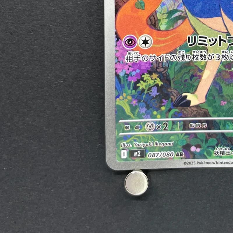 Zacian AR 087/080 Pokemon card Inferno X M2 (1.NM) thumbnail 6