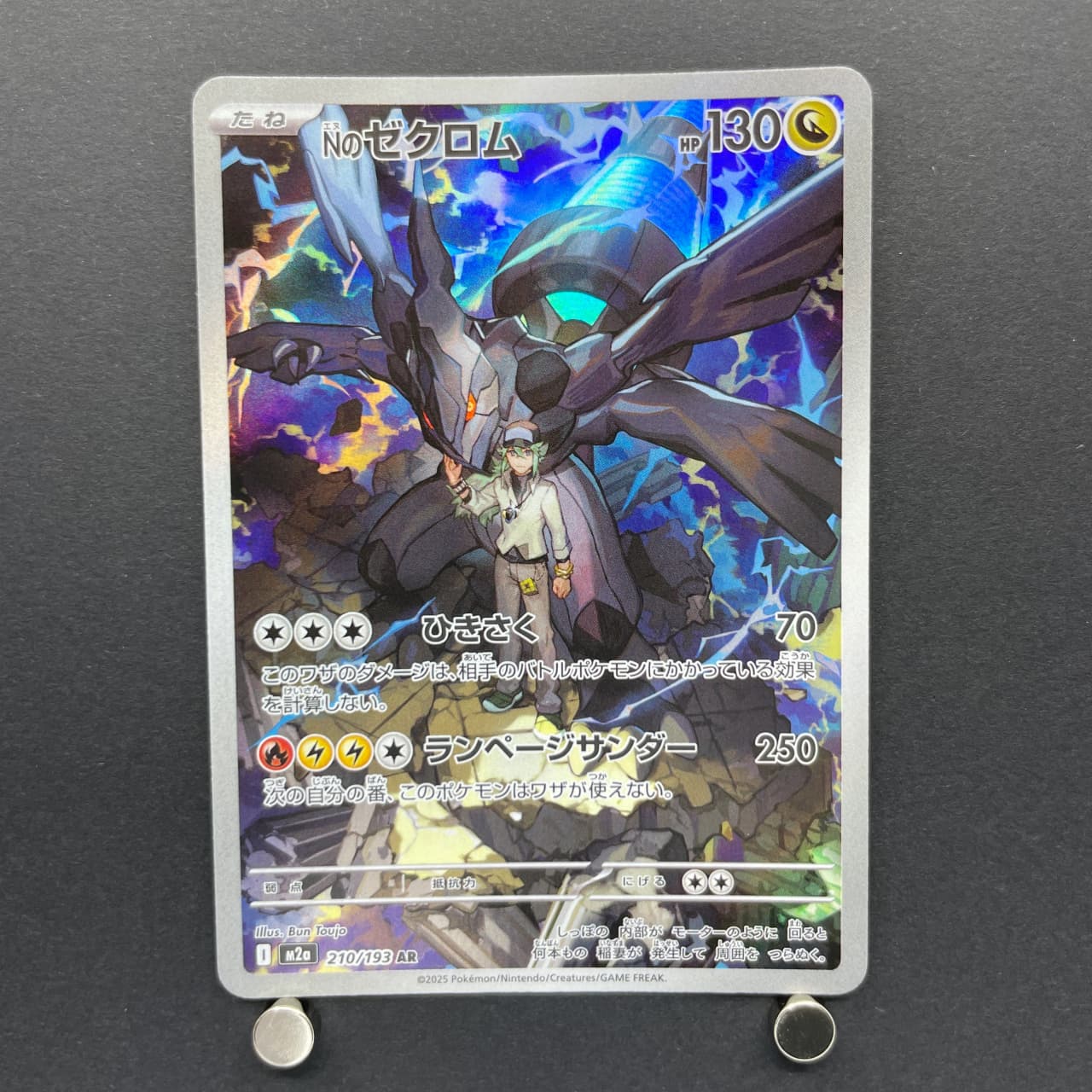 N's Zekrom AR 210/193 Pokemon card Mega Dream ex M2a (1.NM) image 1