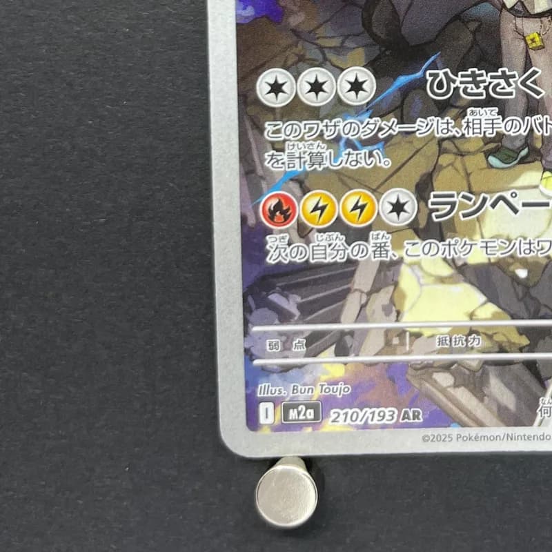 N's Zekrom AR 210/193 Pokemon card Mega Dream ex M2a (1.NM) thumbnail 6
