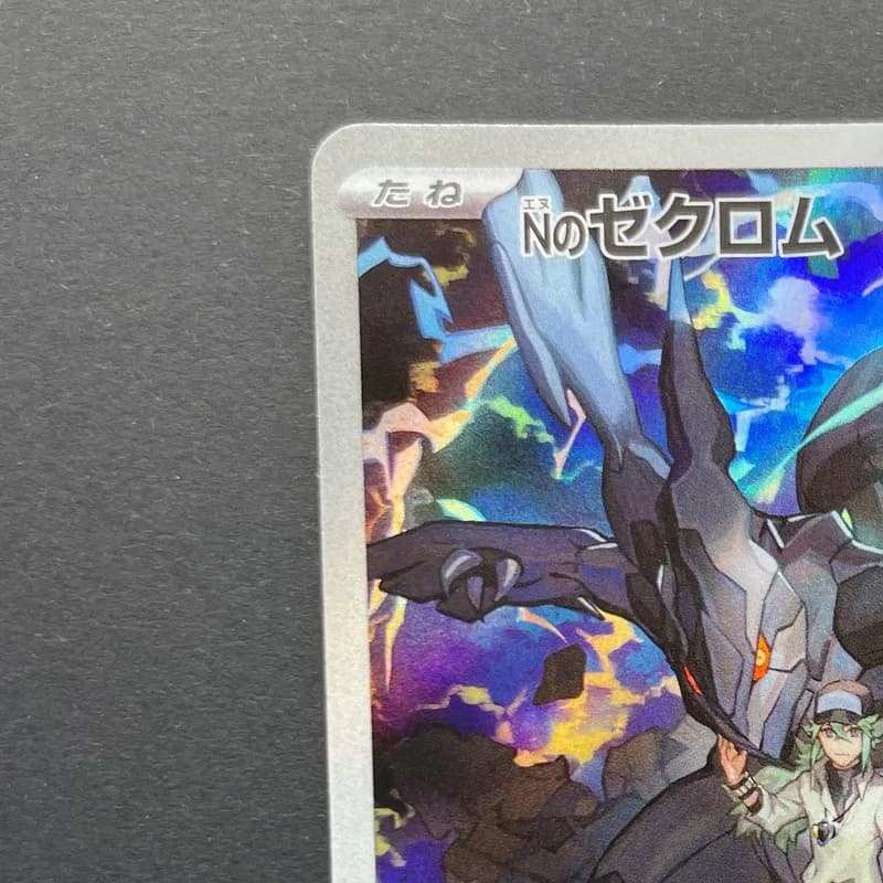 N's Zekrom AR 210/193 Pokemon card Mega Dream ex M2a (1.NM) thumbnail 4
