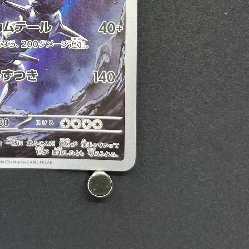 Steelix AR 073/063 Pokemon card Mega Brave M1L (1.NM) thumbnail 5