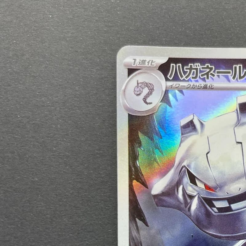 Steelix AR 073/063 Pokemon card Mega Brave M1L (1.NM) thumbnail 4