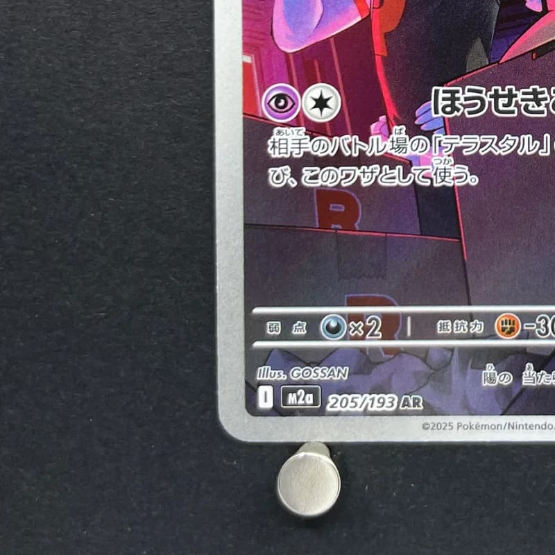 Team Rocket's Mimikyu AR 205/193 Pokemon card Mega Dream ex M2a (1.NM) thumbnail 5