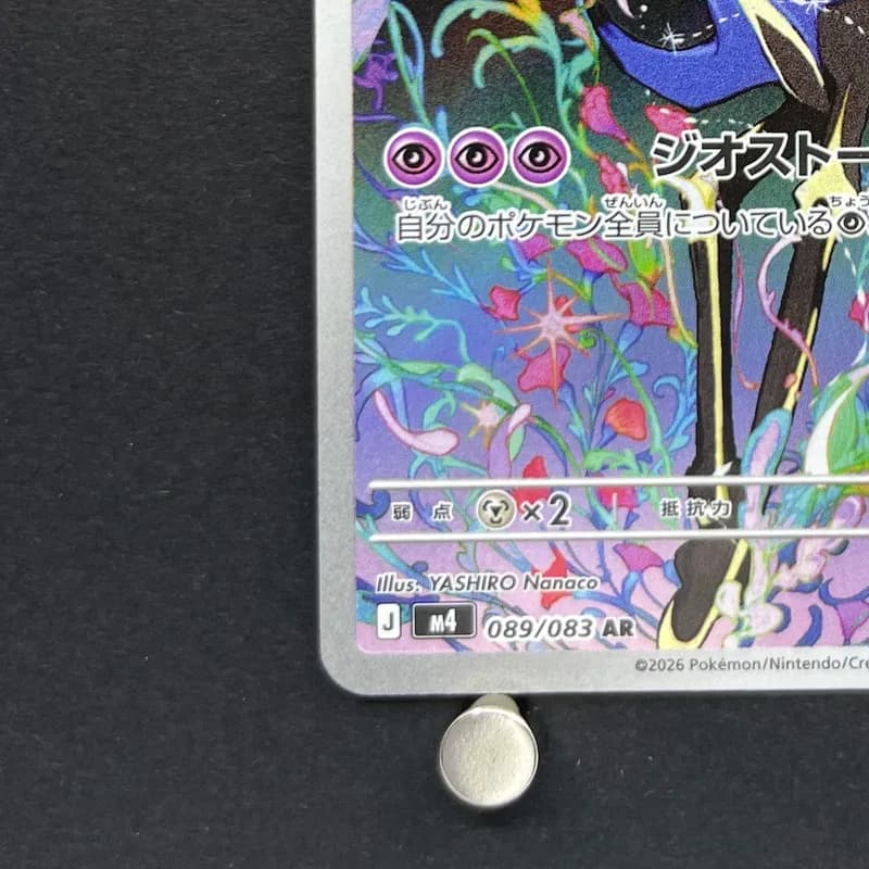Xerneas AR 089/083 Pokemon card Ninja Spinner M4 (1.NM) thumbnail 5