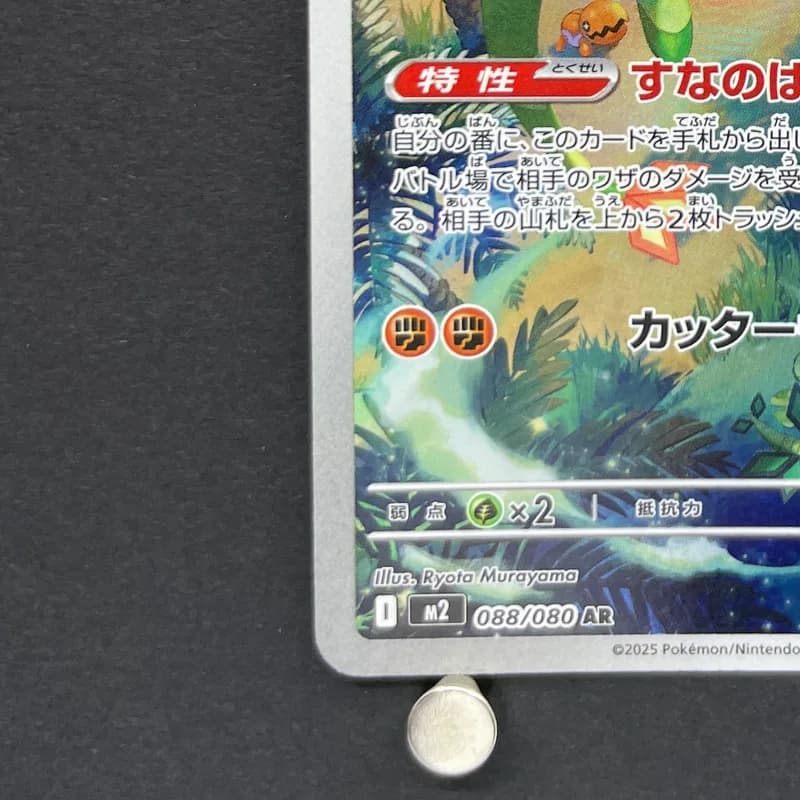 Flygon AR 088/080 Pokemon card Inferno X M2 (1.NM) thumbnail 6