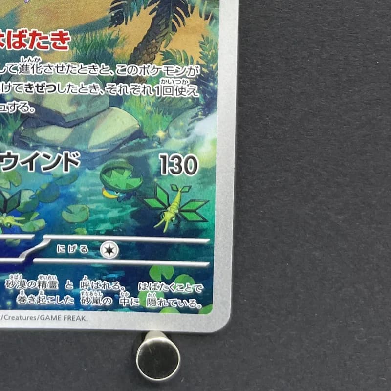 Flygon AR 088/080 Pokemon card Inferno X M2 (1.NM) thumbnail 5