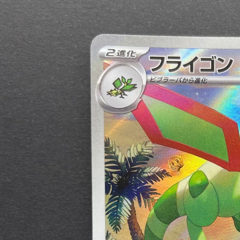 Flygon AR 088/080 Pokemon card Inferno X M2 (1.NM) thumbnail 4