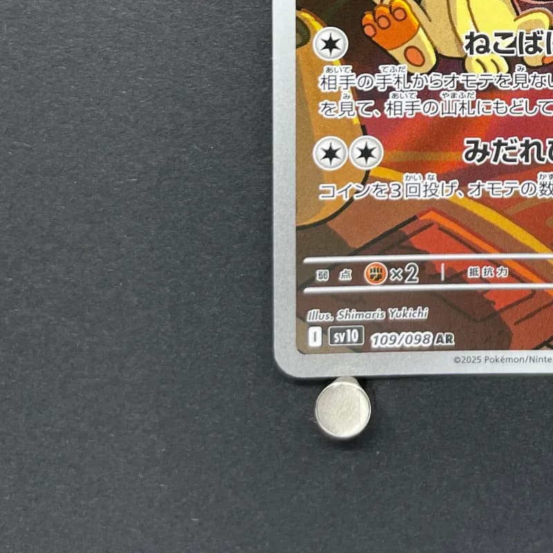 Team Rocket's Meowth AR 109/098 Pokemon card The Glory of Team Rocket sv10 (1.NM) thumbnail 6