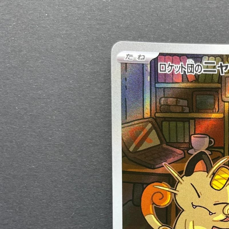 Team Rocket's Meowth AR 109/098 Pokemon card The Glory of Team Rocket sv10 (1.NM) thumbnail 4