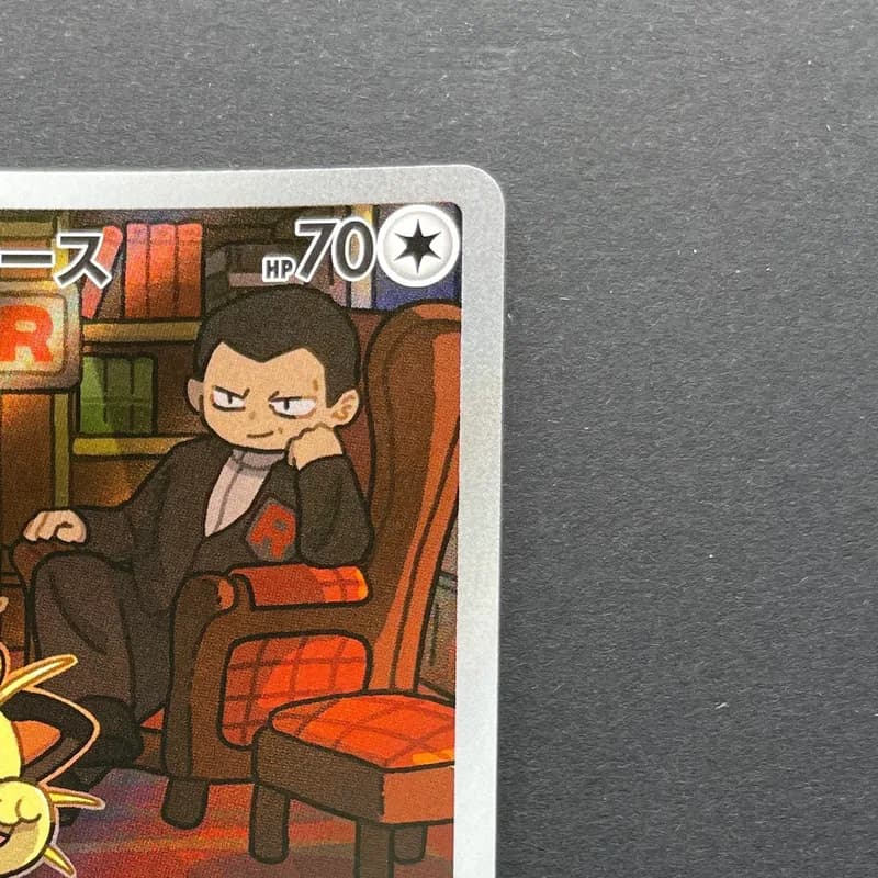 Team Rocket's Meowth AR 109/098 Pokemon card The Glory of Team Rocket sv10 (1.NM) thumbnail 3