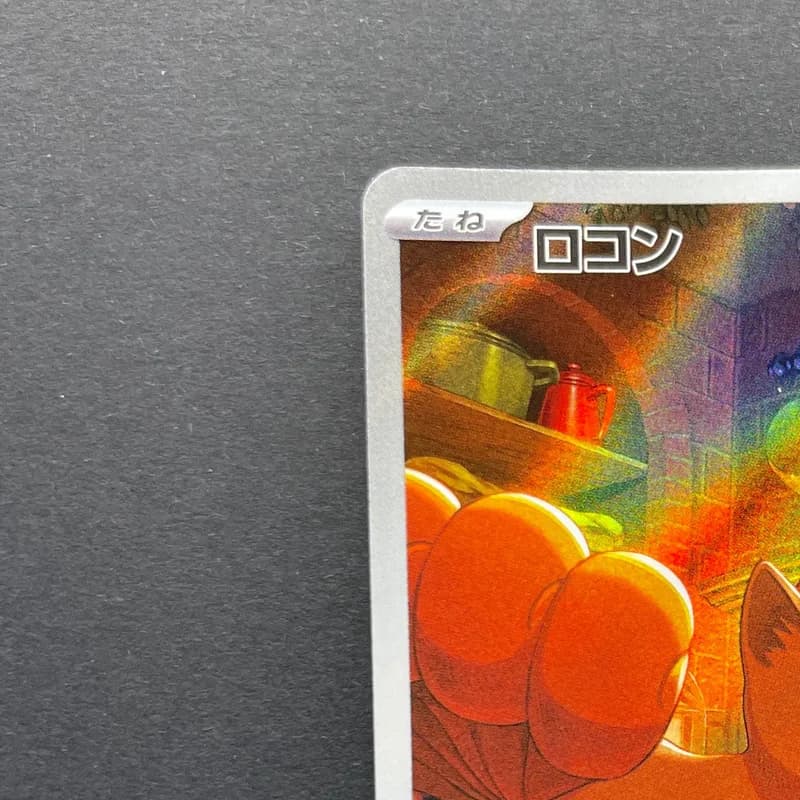 Vulpix AR 067/063 Pokemon card Mega Brave M1L (1.NM) thumbnail 4