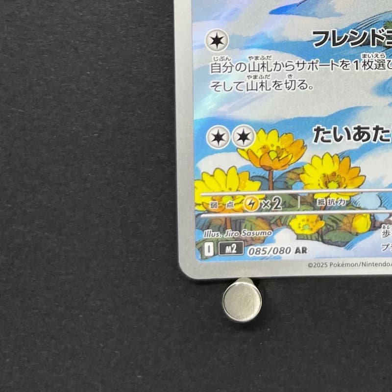 Piplup AR 085/080 Pokemon card Inferno X M2 (1.NM) thumbnail 6