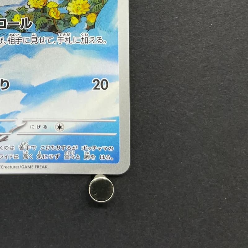 Piplup AR 085/080 Pokemon card Inferno X M2 (1.NM) thumbnail 5